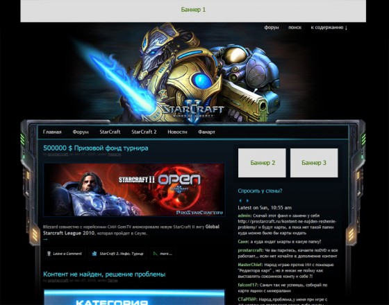 prostarcraft